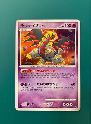 ポケモンカードゲーム(旧裏面)/【初版】第1弾拡張パック＆スターターパック　034：【不備有り】ニドキング LV.48 楽天市場】【中古品】 ニドキング 第1弾拡張パック スターター