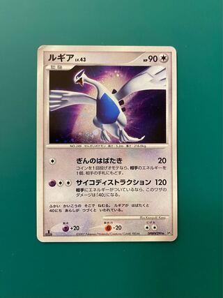 2007 Pokémon Lugia R DP3 #299