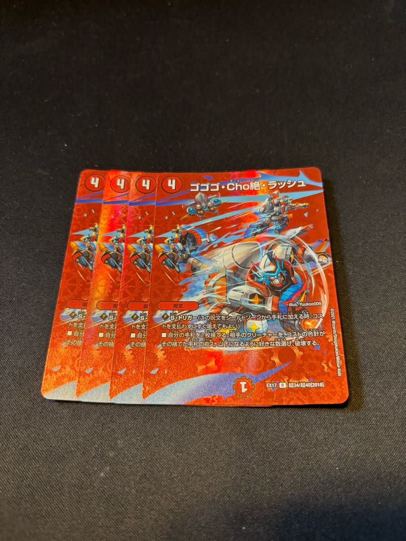 Gogo-Cho Zetsu, Rush R-foil Psychic34/Psychic40 [2018].