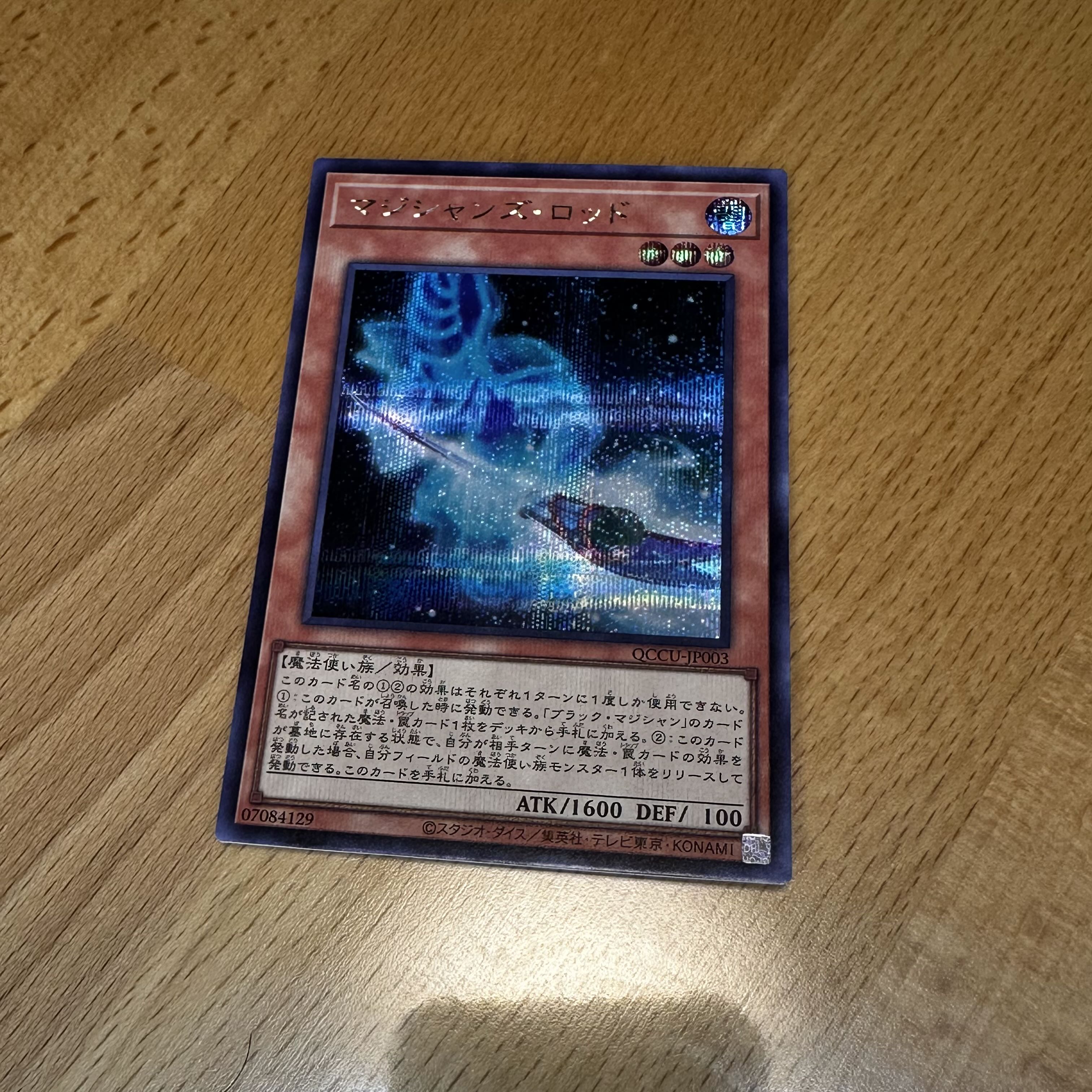 Magician's Rod Secret Rare QCCU-JP003