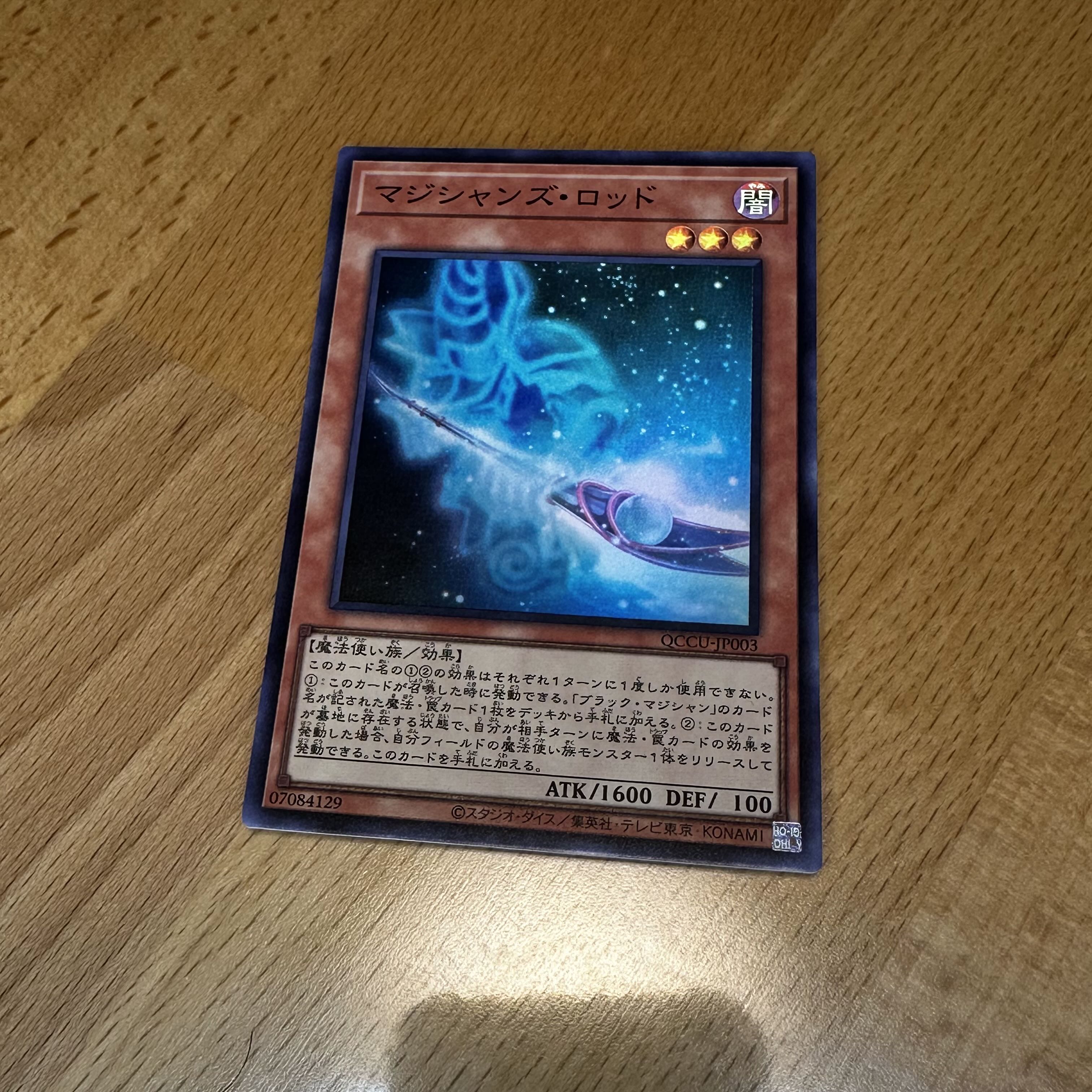 Magician's Rod Super Rare QCCU-JP003