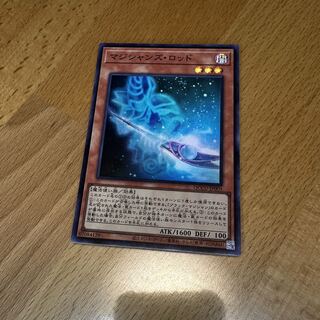 Magician's Rod Super Rare QCCU-JP003