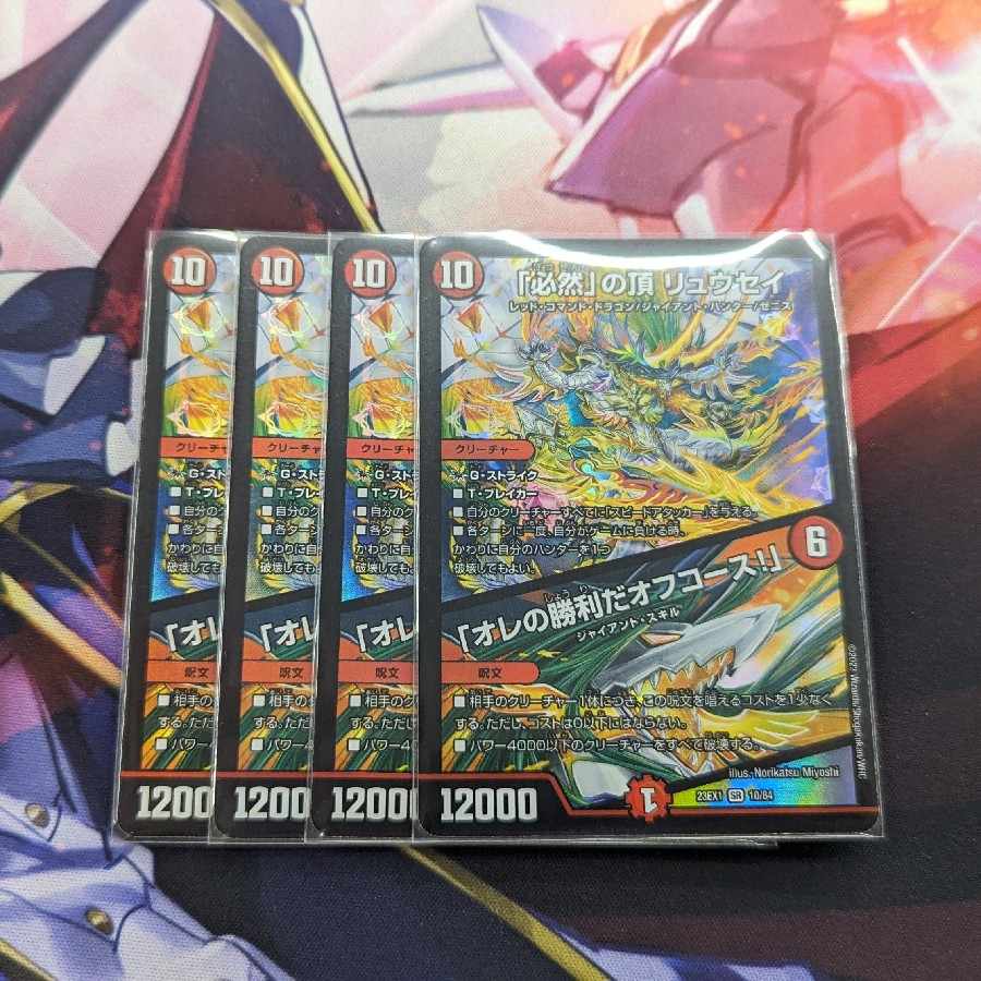 The Peak of Inevitability - Off Course I'll Win! SR 10/84