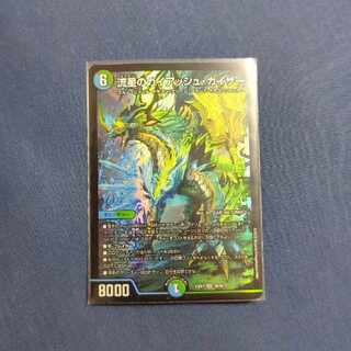 Meteor Gaiach Kaiser SR 21/138