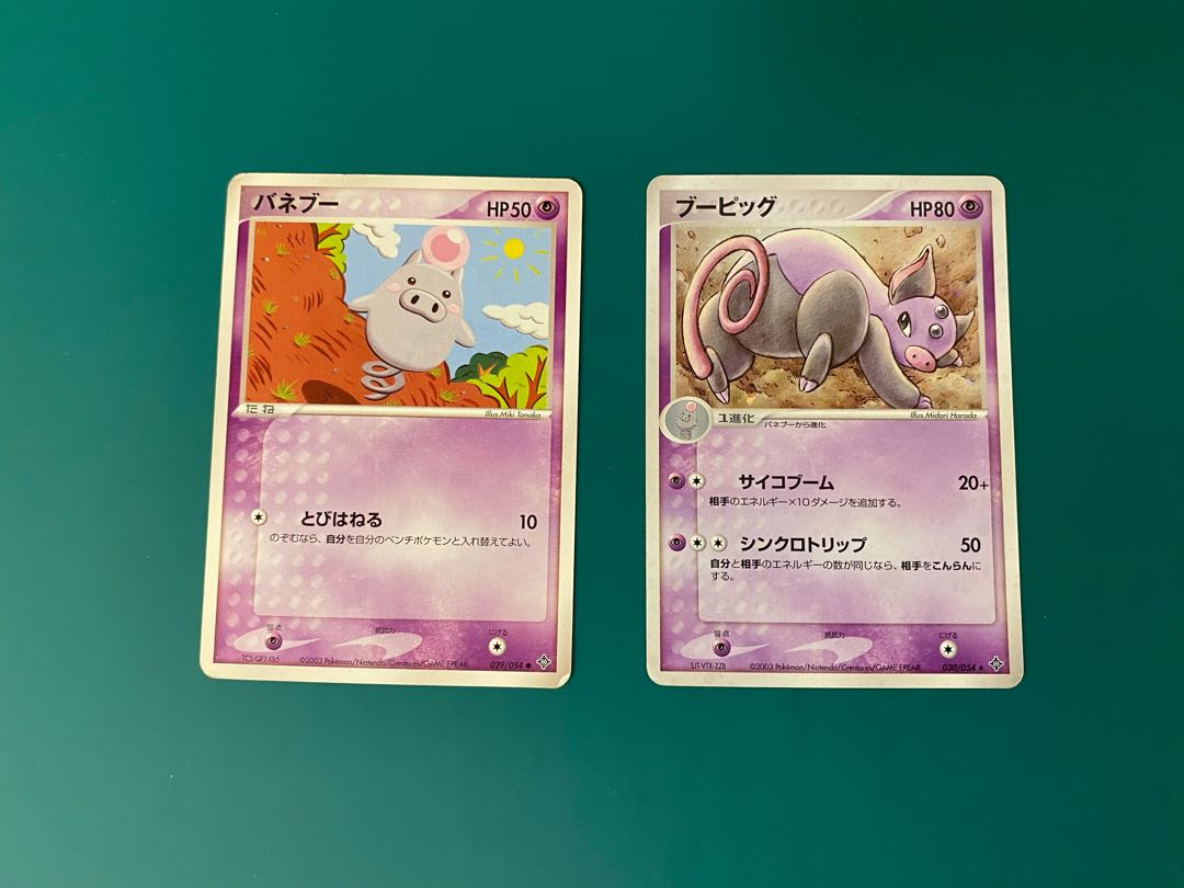 Retired] 2003-2004 Pokémon Evolution Rare Cards, set of 6, R, whirlpool holo.