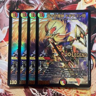 蒼き守護神 ドギラゴン閃 LEG 1/18