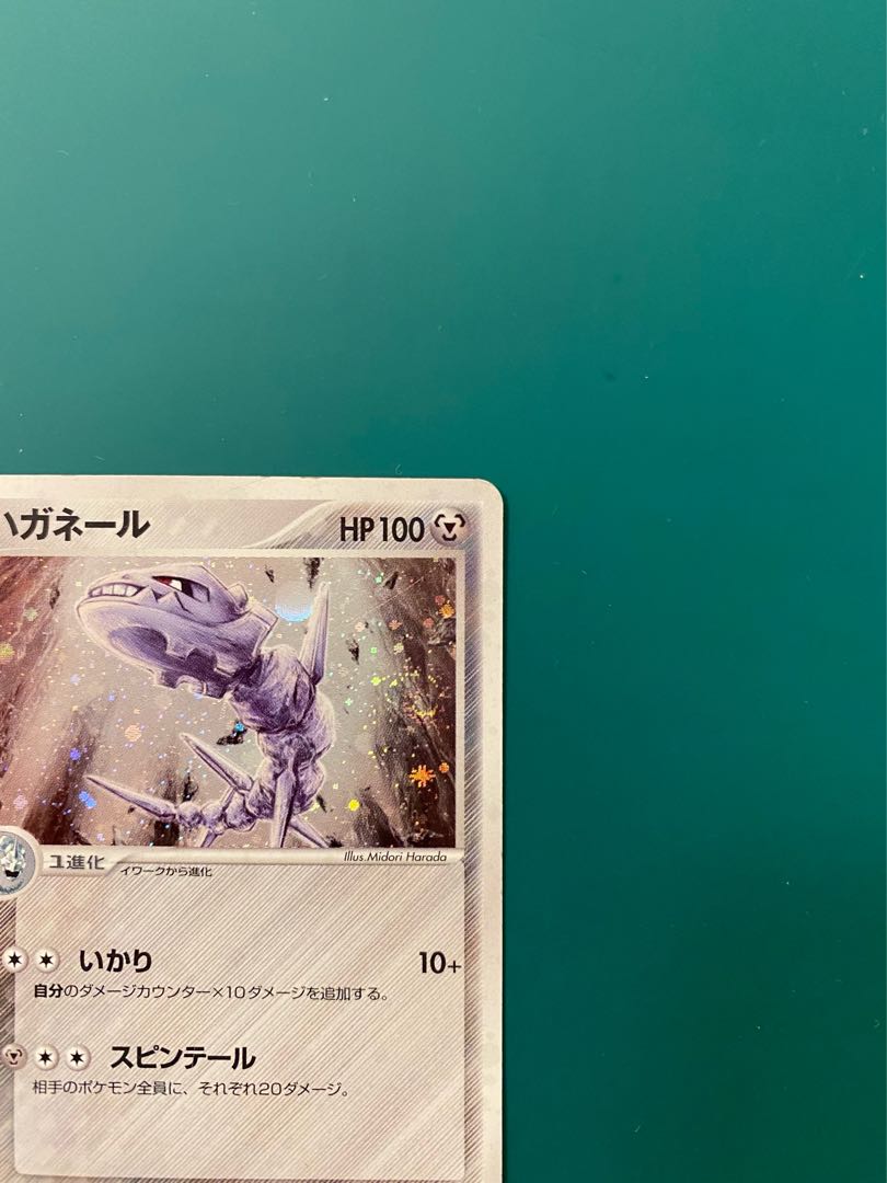 Retired] 2003 Pokémon Steelix R ADVex1 Whirlpool Hollow