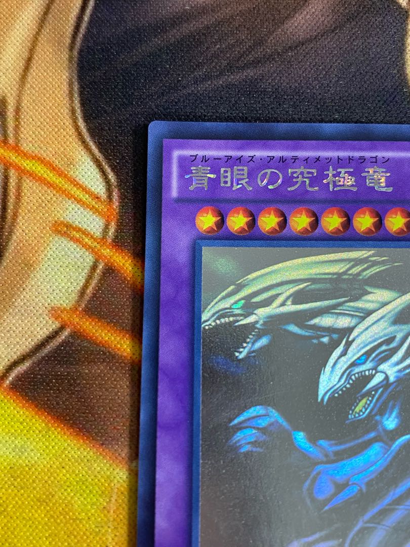 Blue-Eyes Ultimate Dragon holographic rare JP000