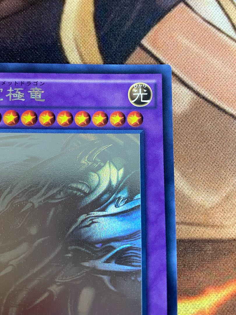Blue-Eyes Ultimate Dragon holographic rare JP000