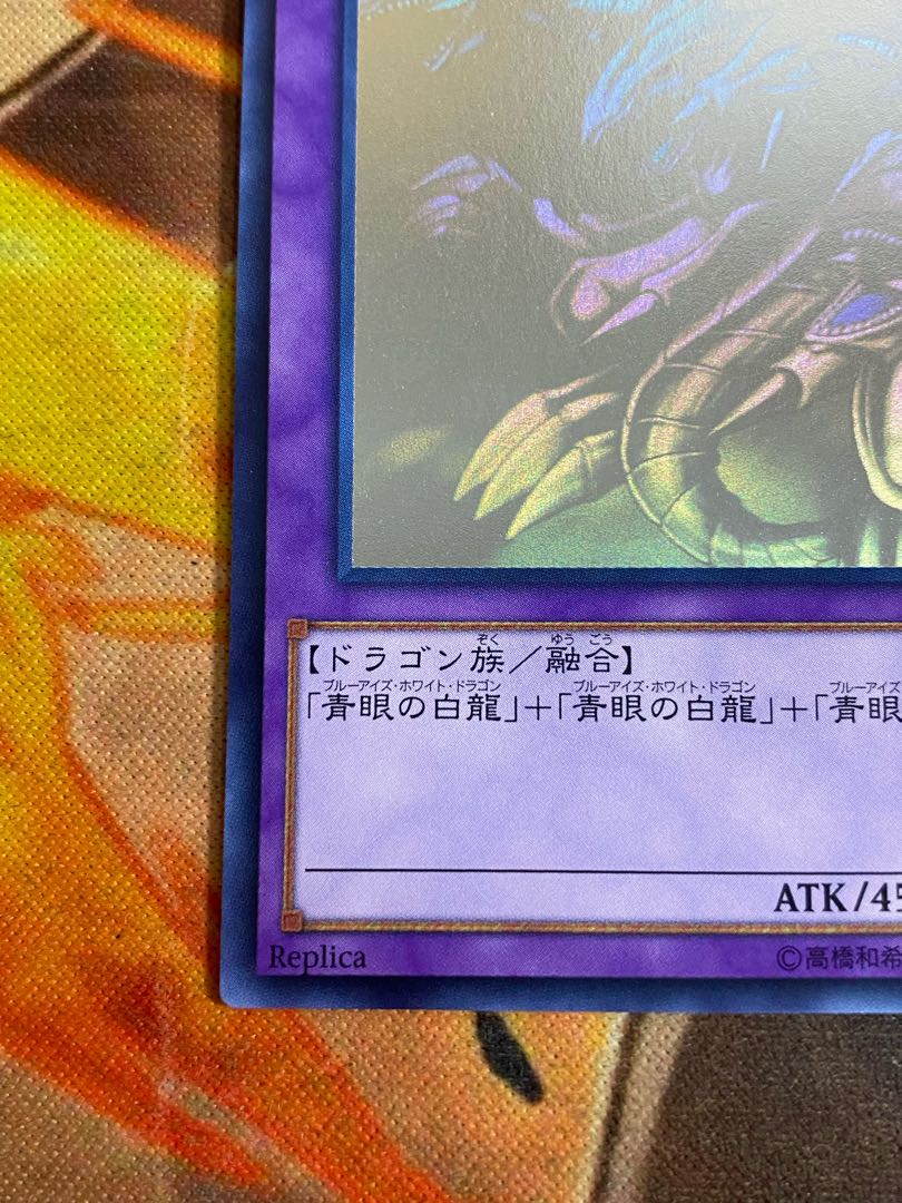 Blue-Eyes Ultimate Dragon holographic rare JP000
