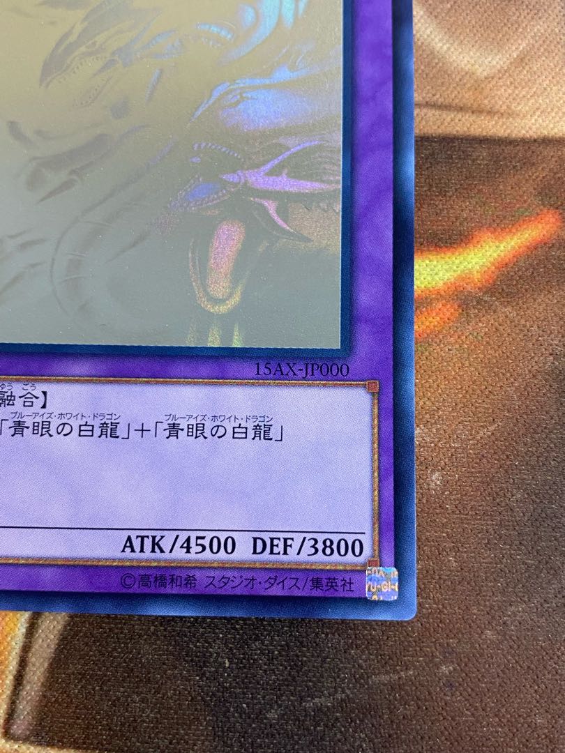 Blue-Eyes Ultimate Dragon holographic rare JP000