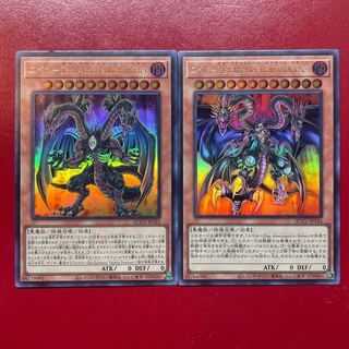 Yu-Gi-Oh Yubel das abscheulich ritte Yubel - The Ultimate Nightmare [QCCU] Ultra Set