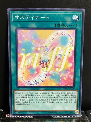 Yu-Gi-Oh Studio 9570 Ostinato Normal JP070 1 copy
