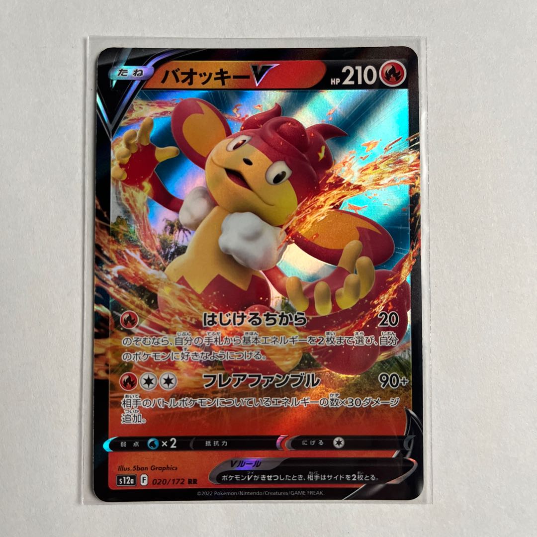 SimisearV RR 020/172