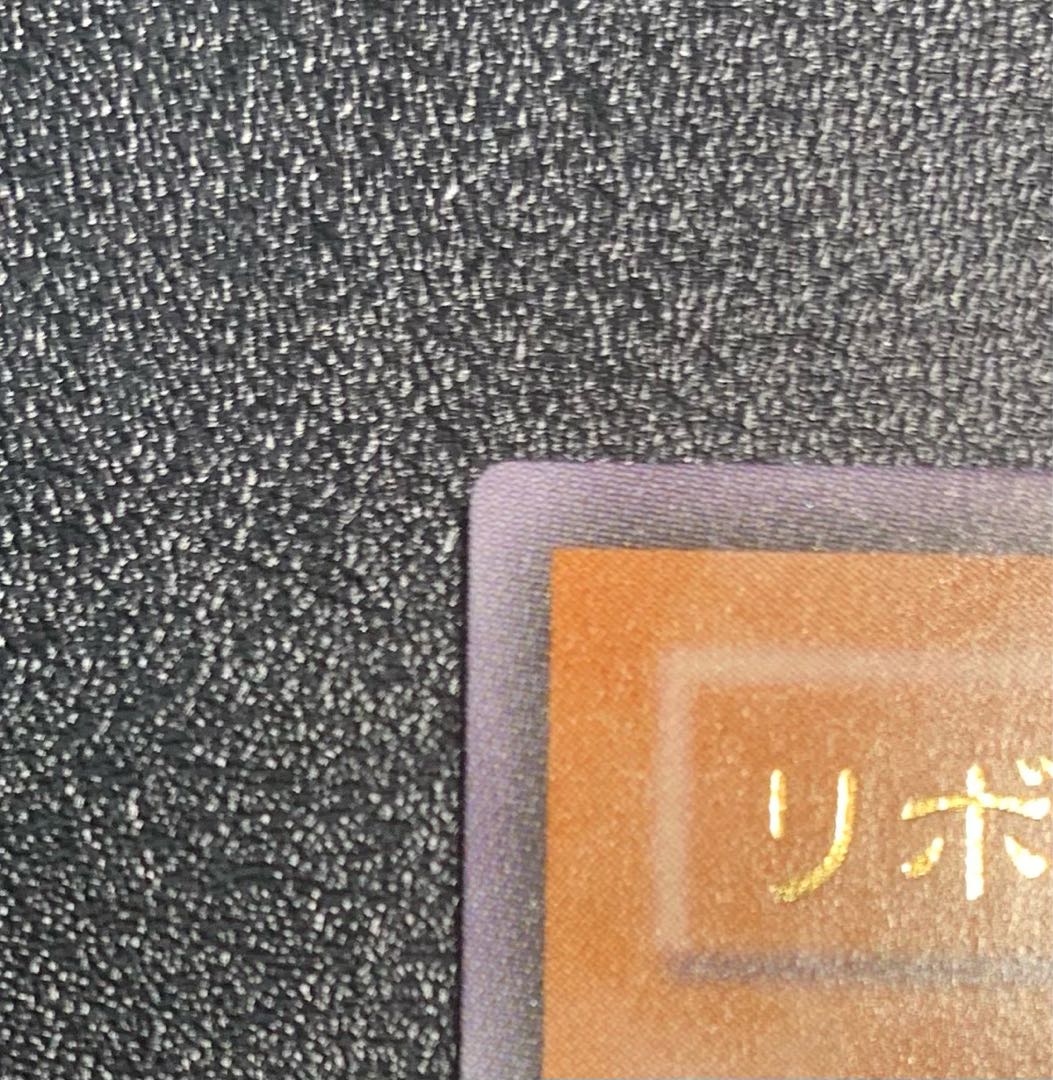 リボルバードラゴン/機械族/遊戯王/レリーフ/アルティメットレア