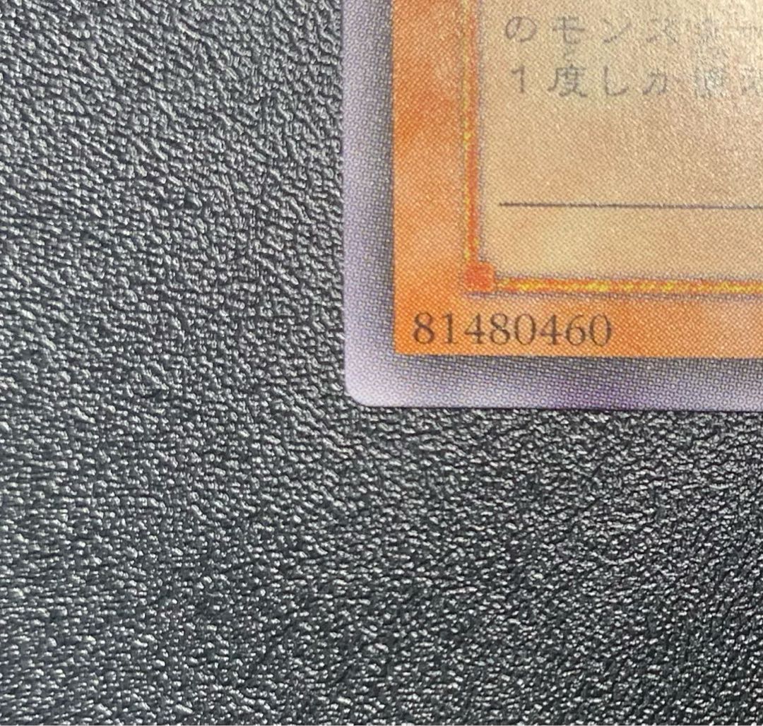 リボルバードラゴン/機械族/遊戯王/レリーフ/アルティメットレア