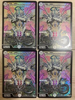 Shangri-La Fantasia SR S1/S10