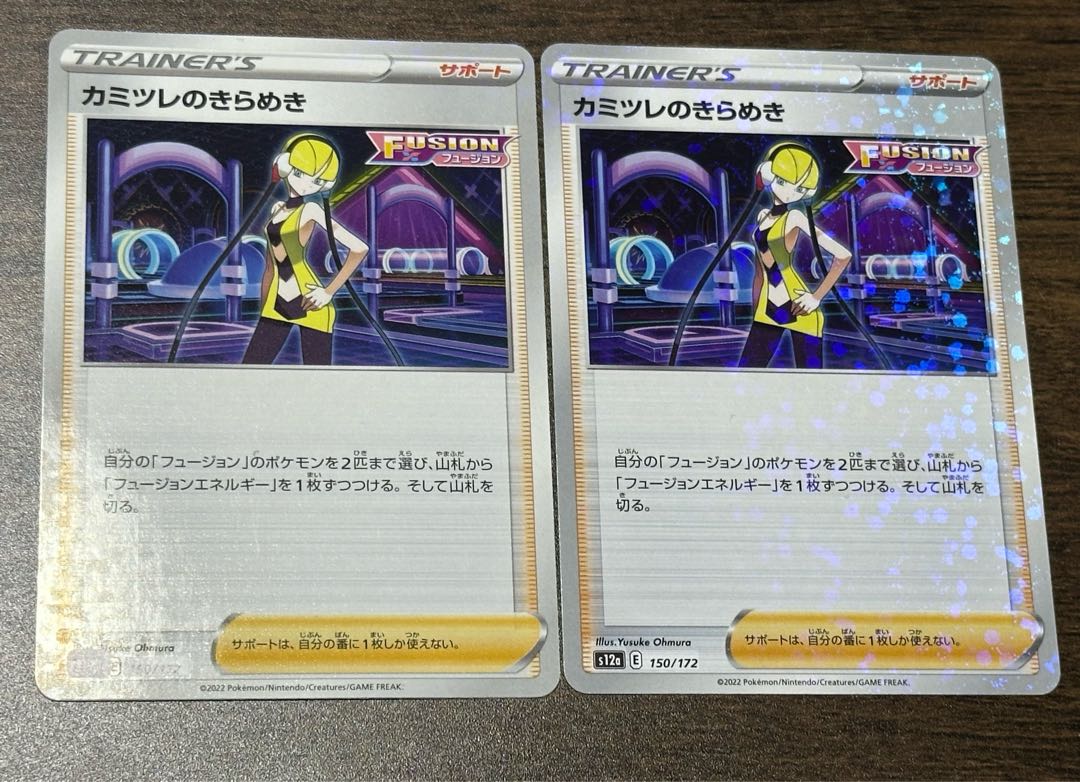 Glint (Kira) in Elesa 150/172