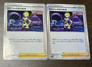 Glint (Kira) in Elesa 150/172