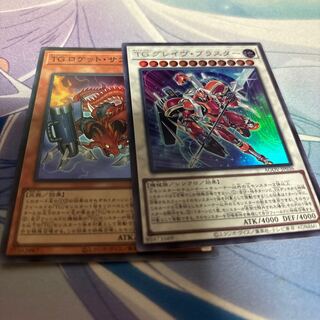 TG Grave Blaster Ultra Rare JP036