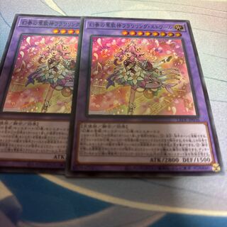 Phantom flower song god Flowering Etoile Super Rare LEDE-JP036