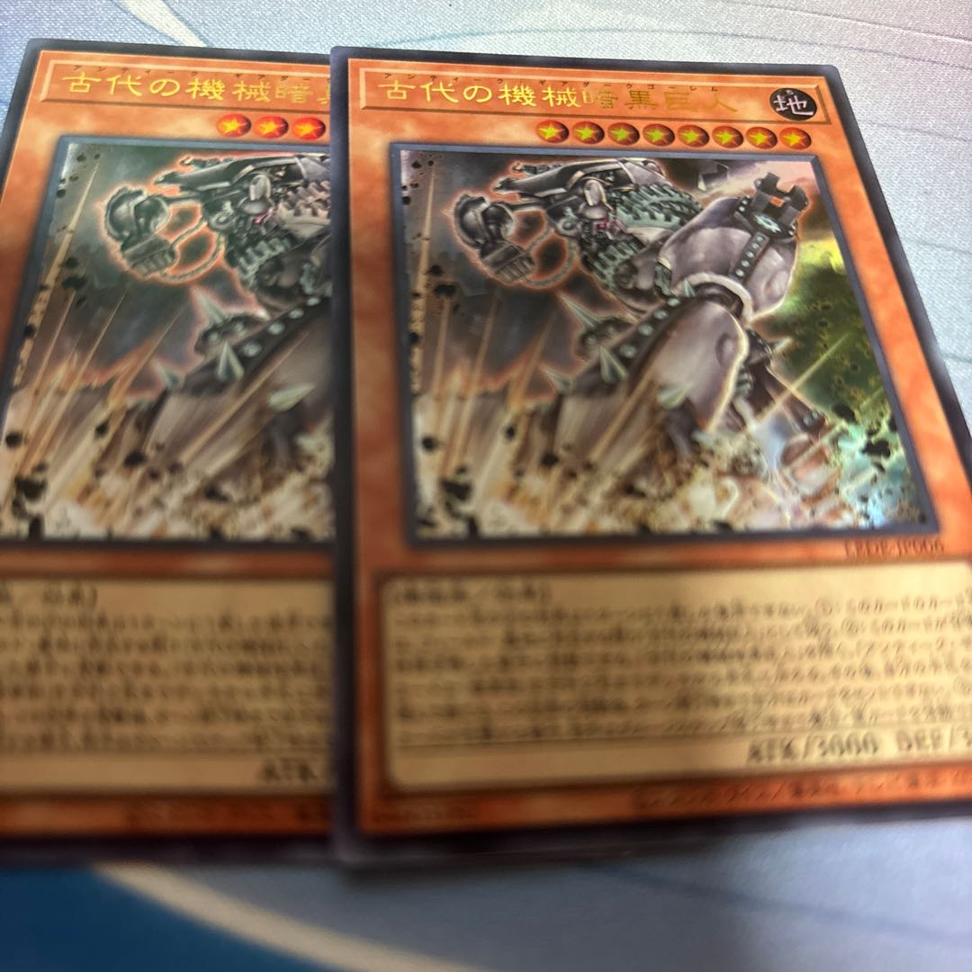 Ancient Machine Darkness Giant Ultra Rare LEDE-JP006