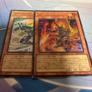 Code of Soul Ultra Rare QCDB-JP006