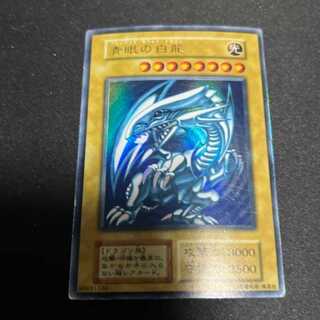 Blue-Eyes White Dragon Early Ultra Yu-Gi-Oh!