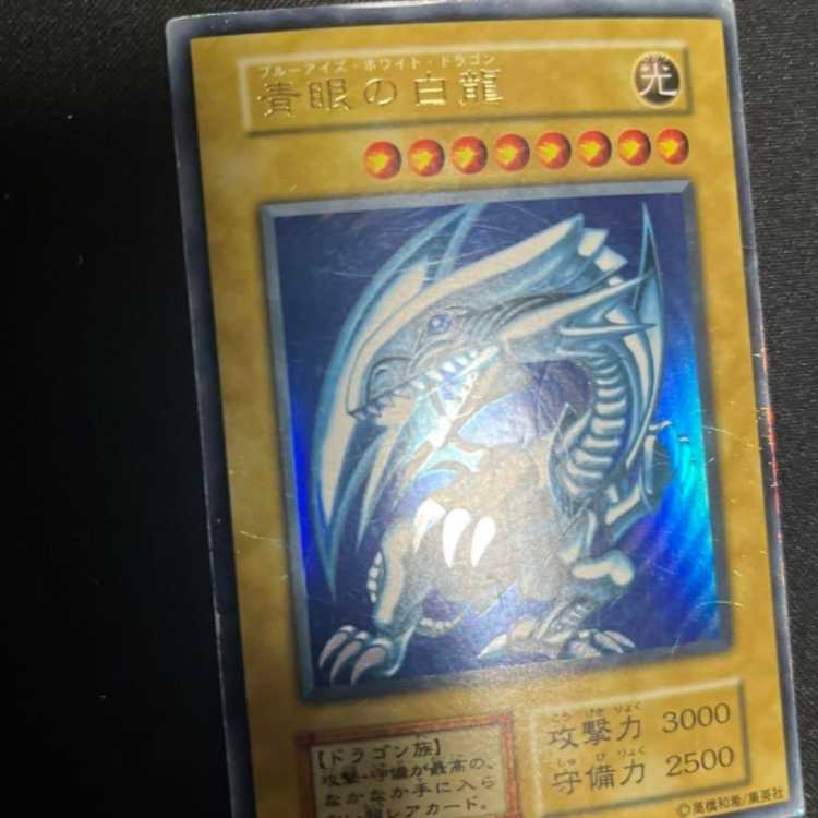 Blue-Eyes White Dragon Early Ultra Yu-Gi-Oh!