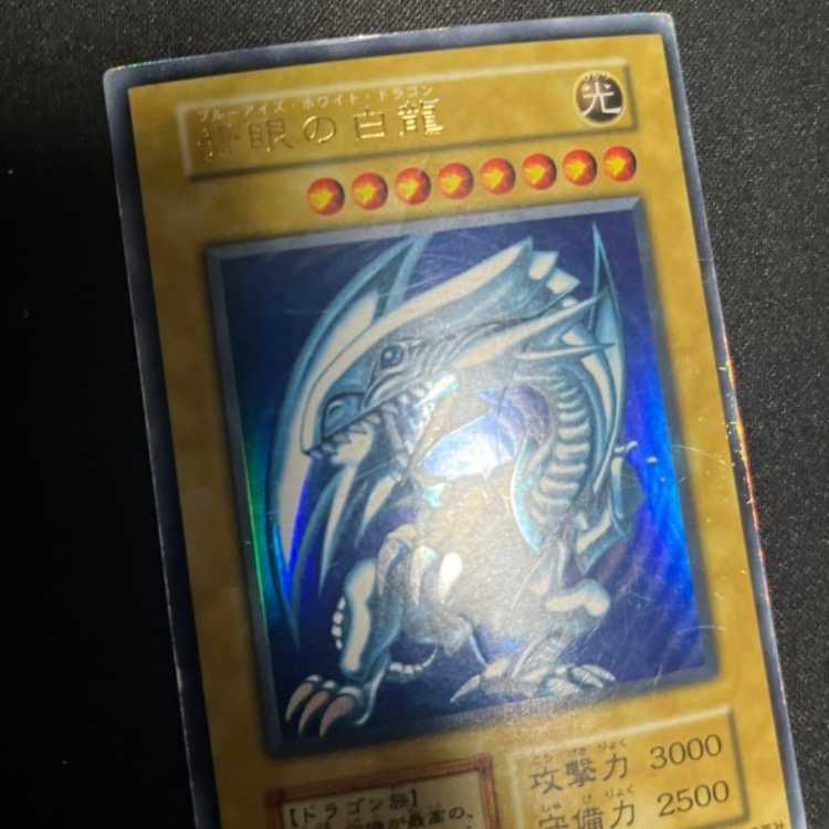 Blue-Eyes White Dragon Early Ultra Yu-Gi-Oh!