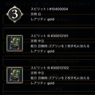 One spirit that can be taken out of ZombieRosa de