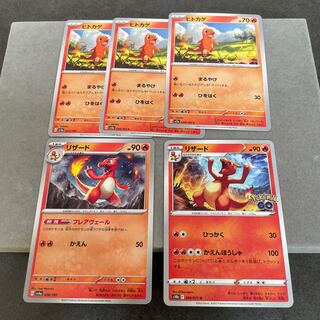 ヒトカゲ　まるやけ　リザード　フレアヴェール