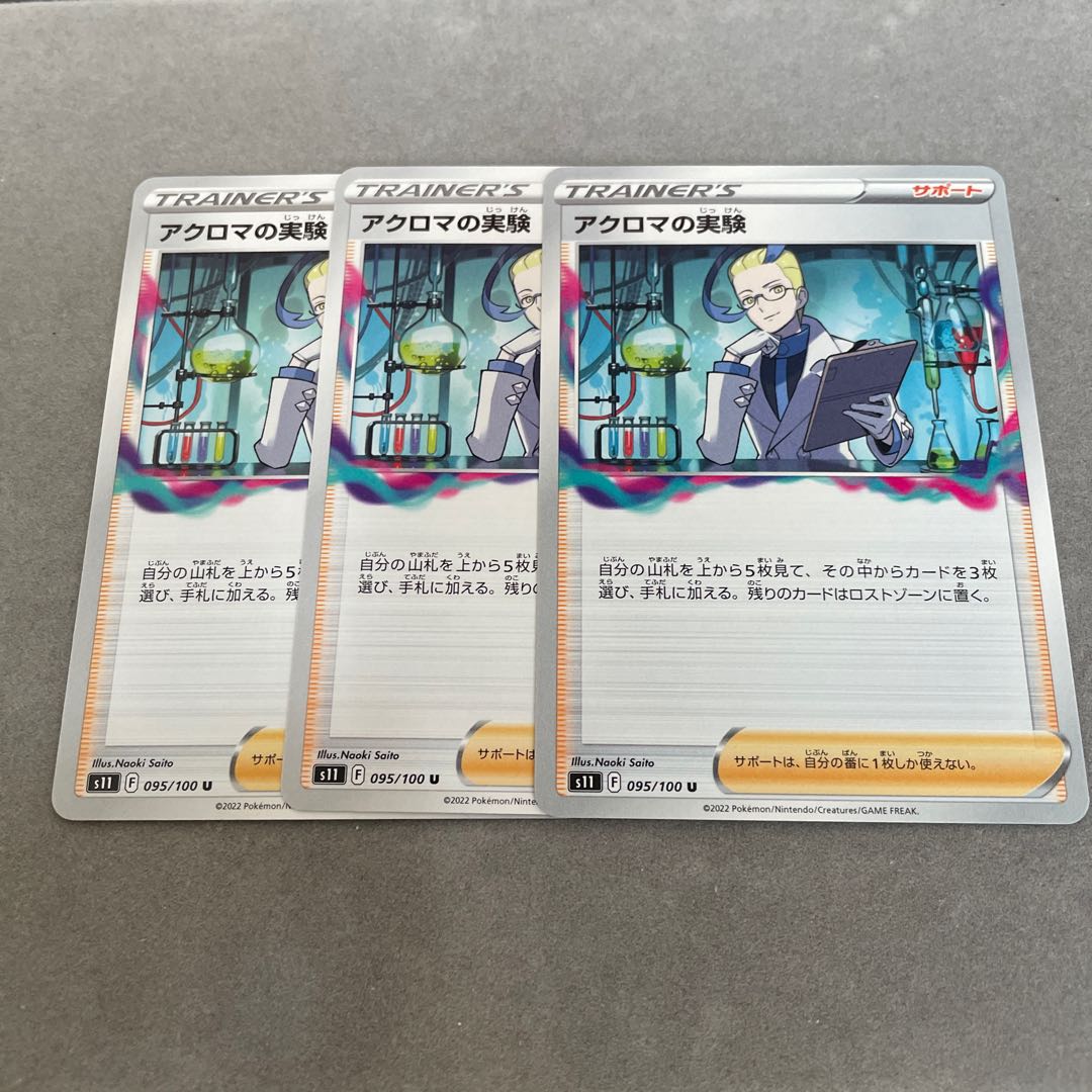 Colress experiment 148/172