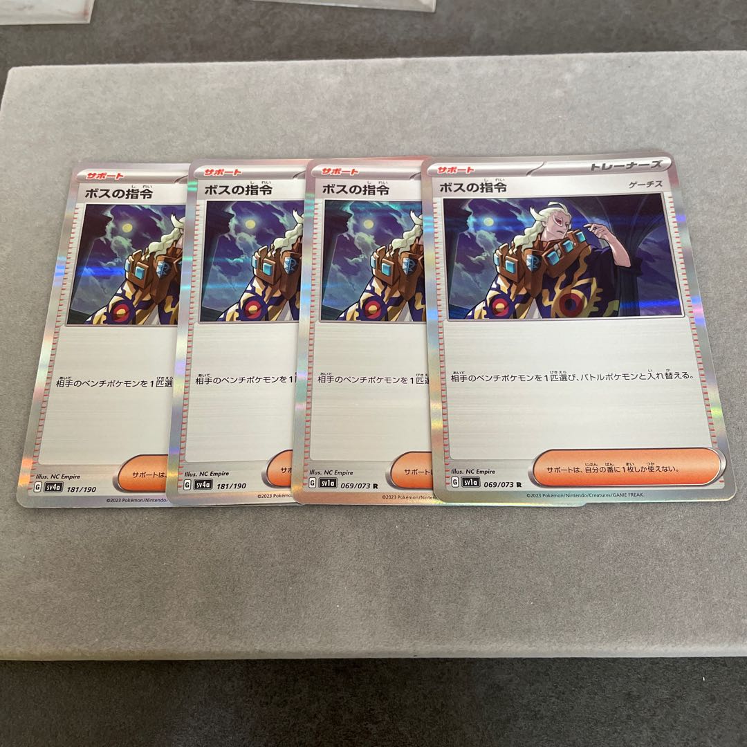 Boss's directive [Ghetsis] R 069/073