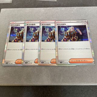 Boss's directive [Ghetsis] R 069/073