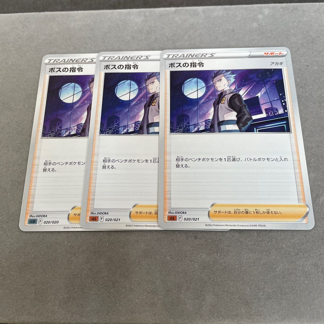 Boss's directive [Cyrus] TD 406/414