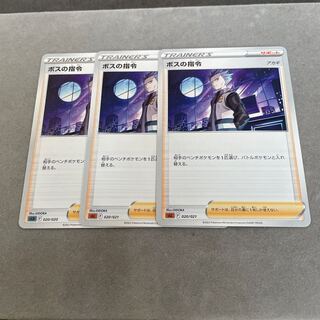 ボスの指令[アカギ] TD 406/414