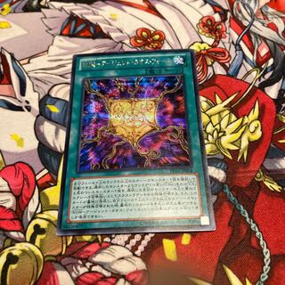 Special Price] RUM-Argent Chaos Riryoku Secret