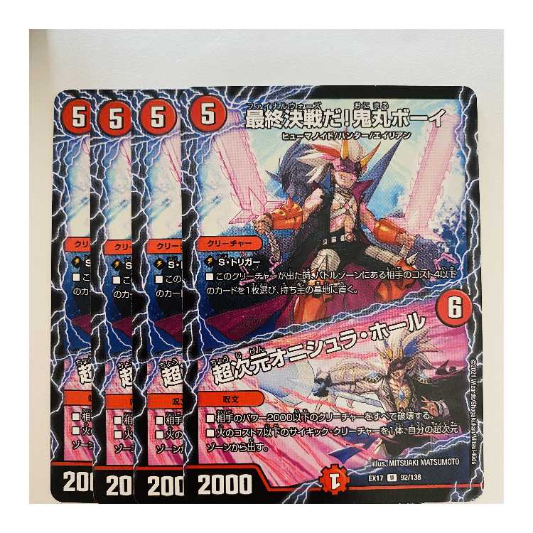 The Final Battle! Onimaru Boy/Psychic Dimension Onishla Hall 4 cards