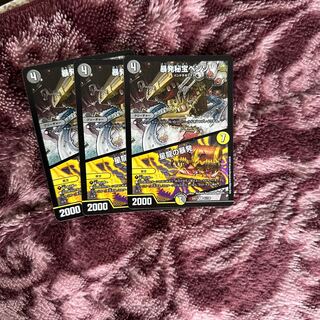 暴発秘宝ベンゾ｜星龍の暴発 R 61/130