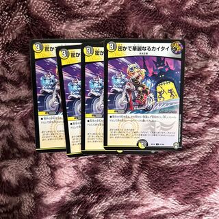 Secret and Splendid Kai Tai C 87/95