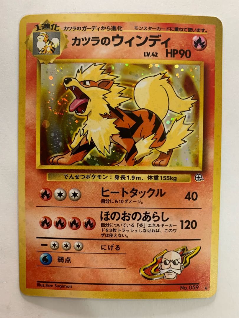 Arcanine (spiral holo) in wig