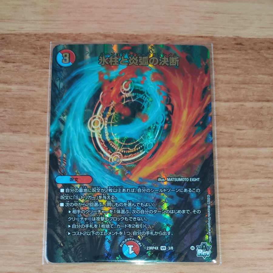 Decision of icicles and Fire arc