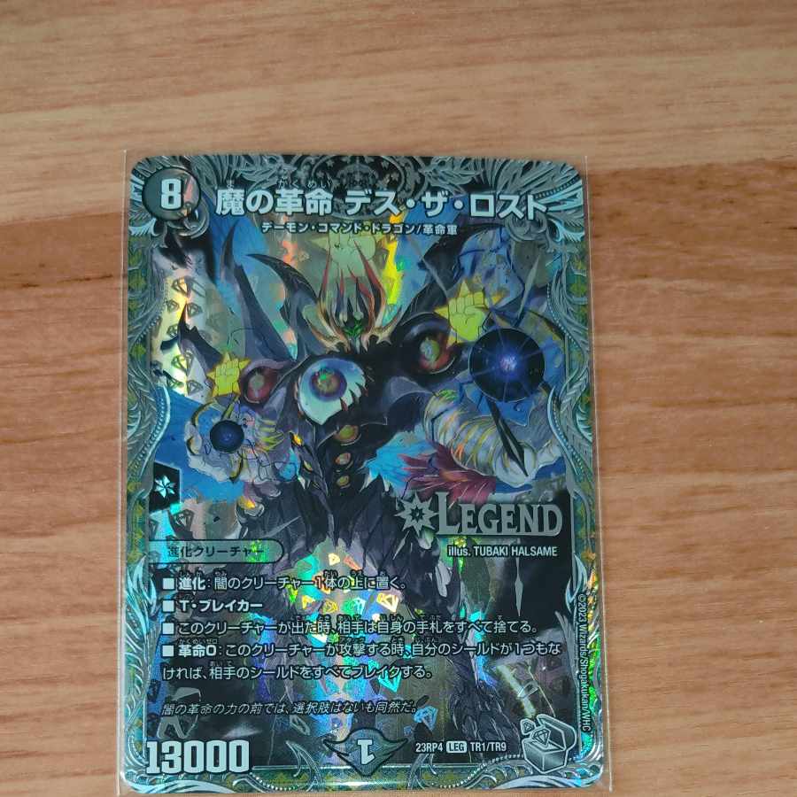 Demon Restructer Revolution Death the Disappear