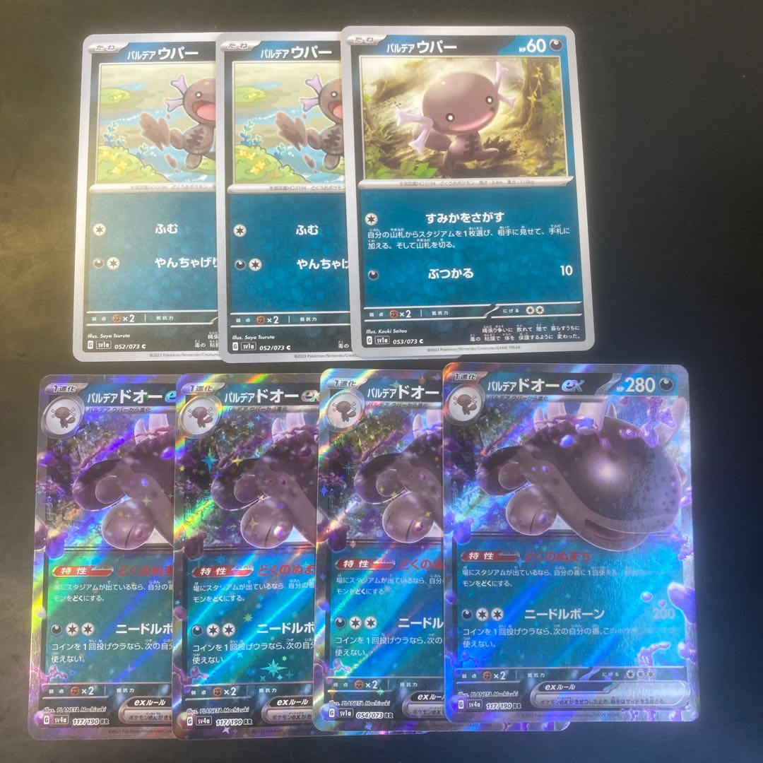 Parde Ado ex Wooper Evolution Line