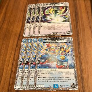 The ninth old king, the odd one out, the gachi dive.