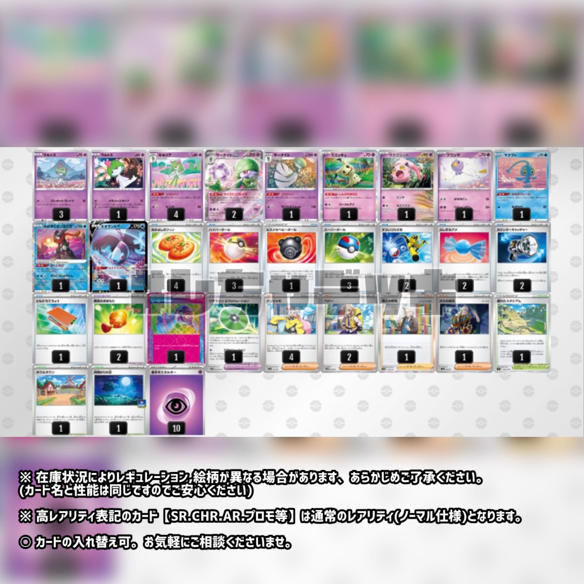 【シティリーグ優勝】サーナイトex 構築済みデッキ ポケモンカード ポケカ 【シティリーグ優勝】サーナイトex 構築済みデッキ ポケモンカード ポケカ