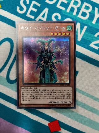 キウイ・マジシャン・ガール シークレットレア JPC32