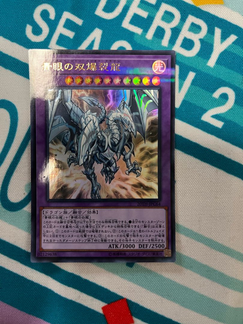 Blue-Eyes Twin Burst Dragon Parallel Ultralea JPC64