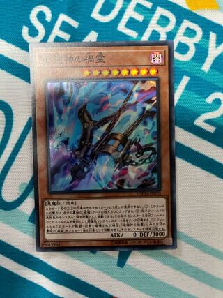 Unchained Soul of Disaster Super Rare JP010